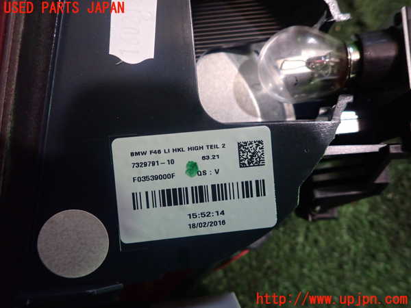 1UPJ-94921552]BMW 218d グランツアラー(2E20 F46)左リアフィニッシャー 中古_m0003.jpg