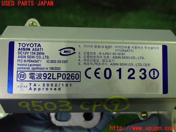 2UPJ-95036154]セルシオ(UCF31)コンピューター9 中古 【89993-50020】_m0003.jpg