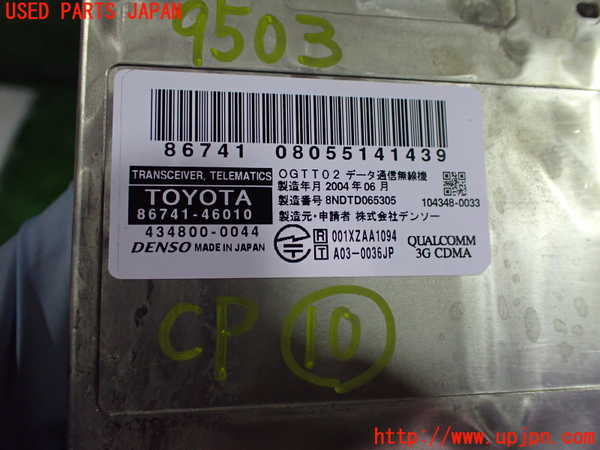 2UPJ-95036155]セルシオ(UCF31)コンピューター10 中古 【86741-46010】_m0003.jpg