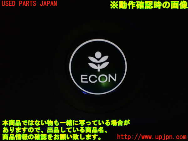 1UPJ-95836306]ステップワゴン スパーダ ハイブリッド(RP5)スイッチ1(ECON) 中古_m0005.jpg