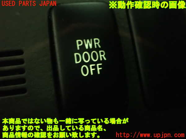 1UPJ-95966306]アルファードハイブリッド(ATH10W)スイッチ1(PWR DOOR OFF パワードアオフ) 中古_m0005.jpg