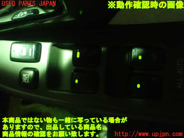 1UPJ-95966240]アルファードハイブリッド(ATH10W)右前パワーウィンドウスイッチ 中古_m0005.jpg