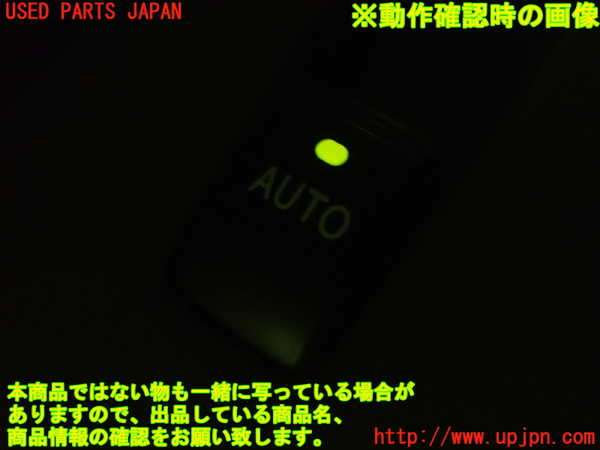 1UPJ-95966245]アルファードハイブリッド(ATH10W)左前パワーウィンドウスイッチ 中古_m0005.jpg