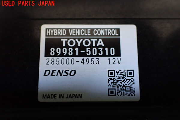 5UPJ-96226147]レクサス・LS500h(GVF55)コンピューター2 中古_m0002.jpg