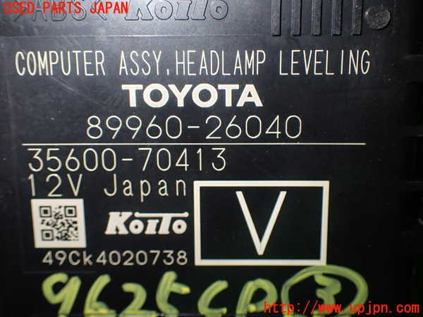 1UPJ-96256148]ハイエースバン200系(KDH201V)コンピューター3 (ヘッドランプレベリング) 中古_m0004.jpg