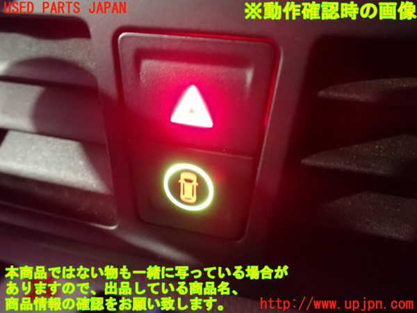 2UPJ-96486290]BMW i3(1Z06) I01 ハザードスイッチ 中古_m0004.jpg
