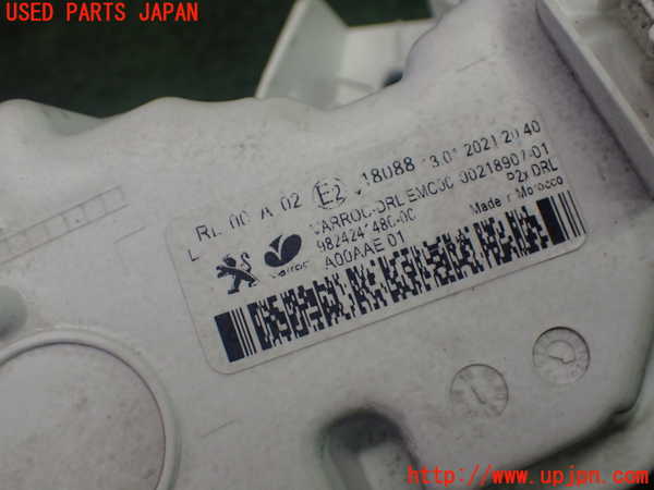 1UPJ-97151152]プジョー・2008(P24HN05)左コーナーランプ 中古_m0003.jpg