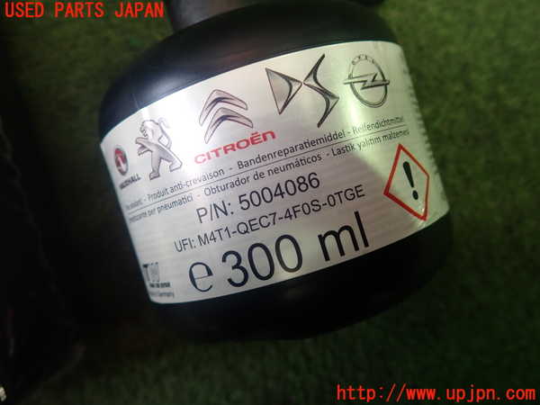 1UPJ-97157805]プジョー・2008(P24HN05)車載工具 中古_m0003.jpg