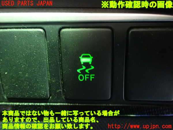 1UPJ-97336306]エスティマ(ACR50W)スイッチ1 (VSC OFF) 中古_m0005.jpg