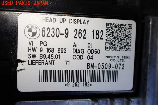 1UPJ-97446239]BMW X5(ZW30S E70)メーター・その他 (ヘッドアップディスプレイ) 中古_m0004.jpg