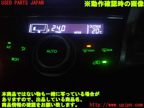 T様専用プリウス α エアコンスイッチ モードスイッチ ステアリング