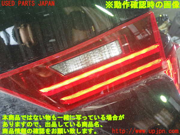 1UPJ-97671550]レクサス・IS300h(AVE30)右リアフィニッシャー 中古_m0005.jpg