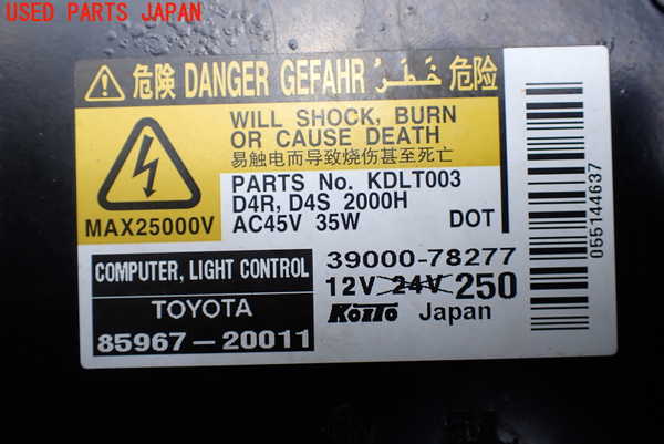 1UPJ-97831130]エスティマ 50系(ACR55W)右ヘッドライト HID 中古_m0004.jpg