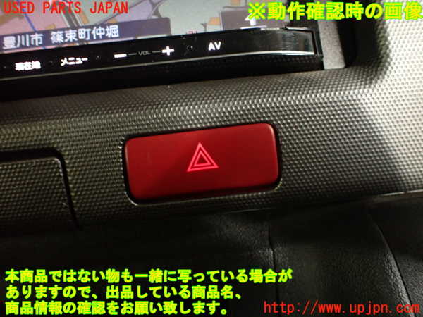 2UPJ-98136290]ハイエースバン200系(KDH201V)ハザードスイッチ 中古_m0004.jpg