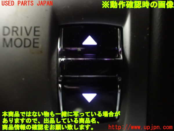 1UPJ-98226308]スカイライン ハイブリッド(HV37)スイッチ3 中古_m0004.jpg