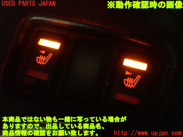5UPJ-98856312]フェアレディZ(Z34)スイッチ7 (シートヒーター
