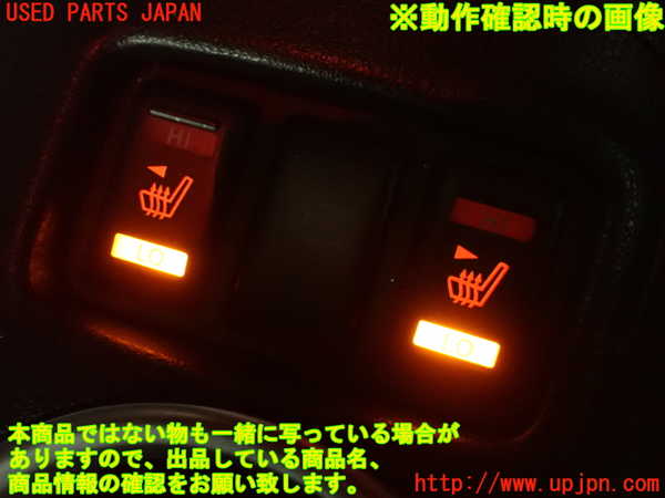 5UPJ-98856312]フェアレディZ(Z34)スイッチ7 (シートヒーター