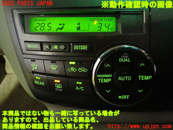 1UPJ-98996066]エスティマハイブリッド(AHR20W)エアコンスイッチ1 中古_m0005.jpg