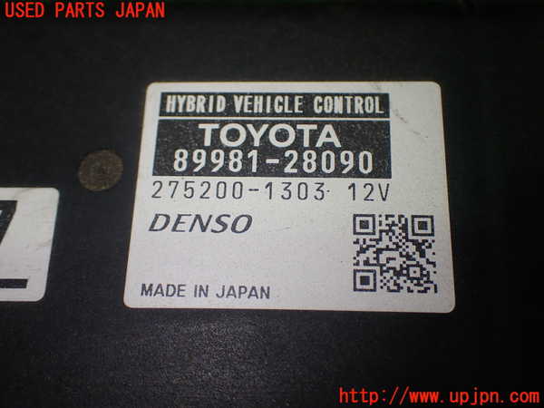 1UPJ-98996110]エスティマハイブリッド(AHR20W)エンジンコンピューター 中古_m0002.jpg