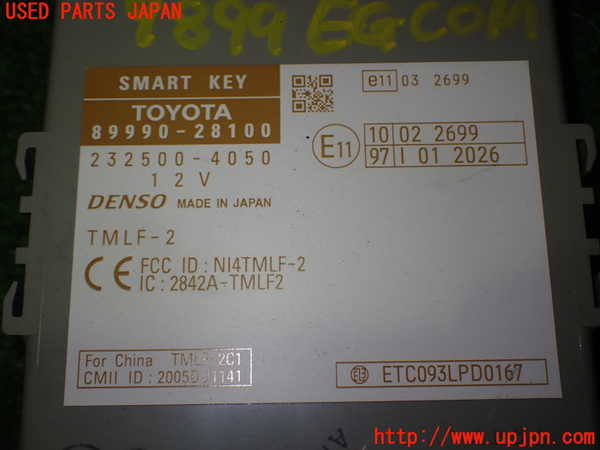 1UPJ-98996110]エスティマハイブリッド(AHR20W)エンジンコンピューター 中古_m0003.jpg