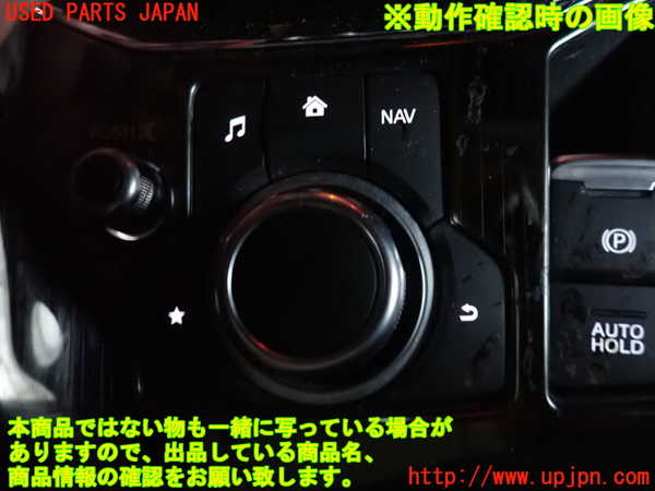 2UPJ-99036306]CX-5(KF2P)スイッチ1 (ナビ操作) 中古_m0003.jpg