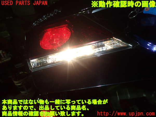 1UPJ-10171552]クラウン アスリート ハイブリッド(AWS210)左リアフィニッシャー 中古_m0004.jpg