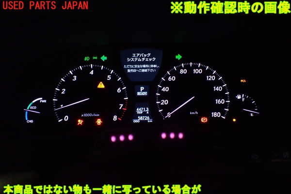 1UPJ-10386170]レクサス・LS600hL(UVF46)スピードメーター 中古_m0005.jpg