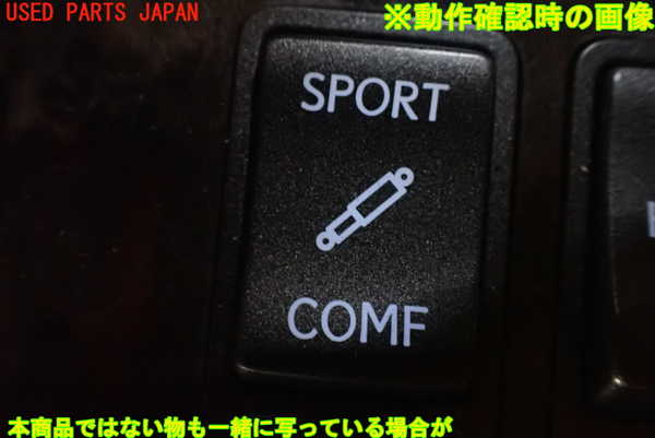 1UPJ-10386307]レクサス・LS600hL(UVF46)スイッチ2 (走行モード切替) 中古_m0004.jpg