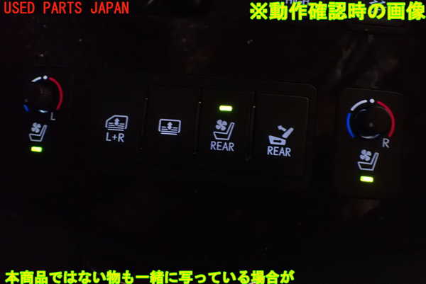 1UPJ-10386308]レクサス・LS600hL(UVF46)スイッチ3 (サンシェード リアシート操作) 中古_m0003.jpg