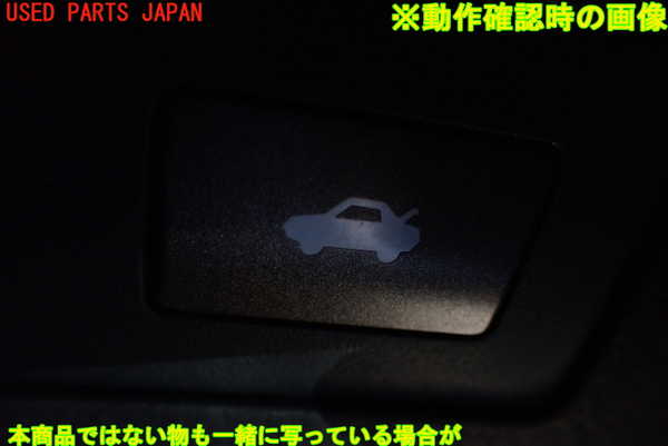 1UPJ-10386310]レクサス・LS600hL(UVF46)スイッチ5 (フューエルオープナー トランクオープナー) 中古_m0003.jpg