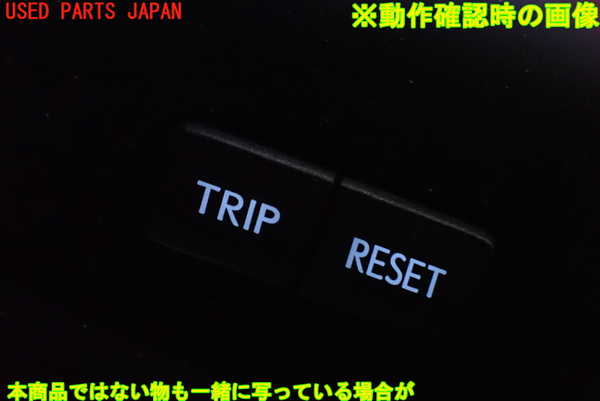 1UPJ-10386311]レクサス・LS600hL(UVF46)スイッチ6 (TRIP　RESET) 中古_m0003.jpg