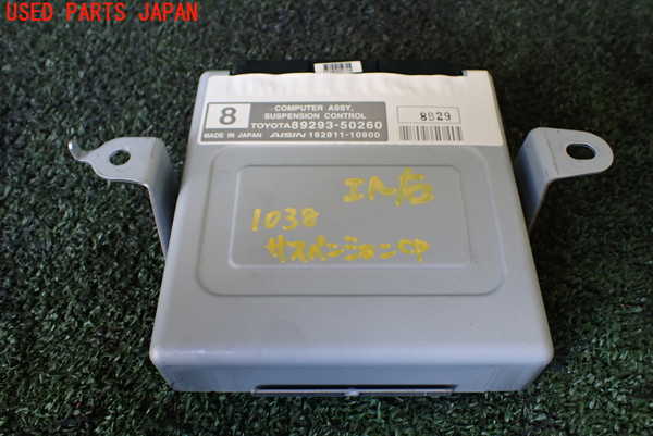 1UPJ-10386120]レクサス・LS600hL(UVF46)サスペンションコンピューター 中古_m0001.jpg