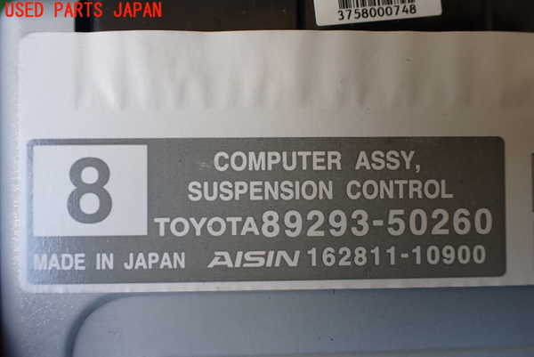 1UPJ-10386120]レクサス・LS600hL(UVF46)サスペンションコンピューター 中古_m0002.jpg