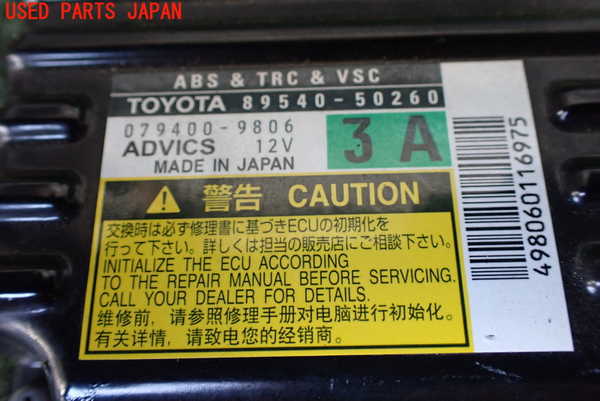 1UPJ-10386125]レクサス・LS600hL(UVF46)ABSコンピューター 中古_m0002.jpg