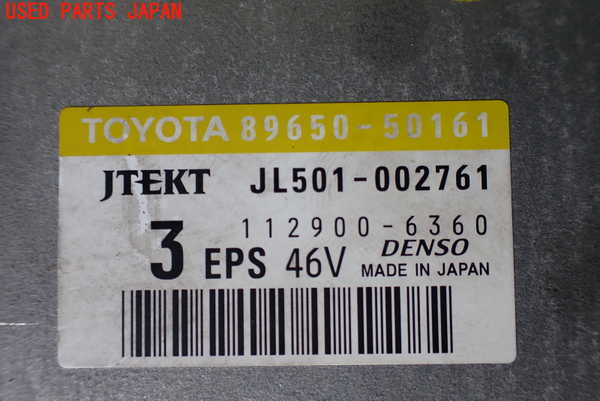 1UPJ-10386135]レクサス・LS600hL(UVF46)パワステコンピューター 中古_m0002.jpg