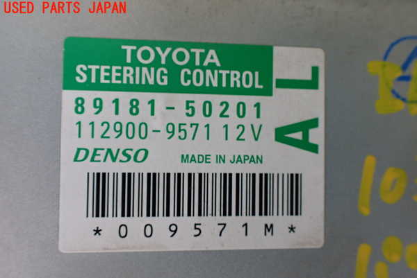 1UPJ-10386135]レクサス・LS600hL(UVF46)パワステコンピューター 中古_m0003.jpg