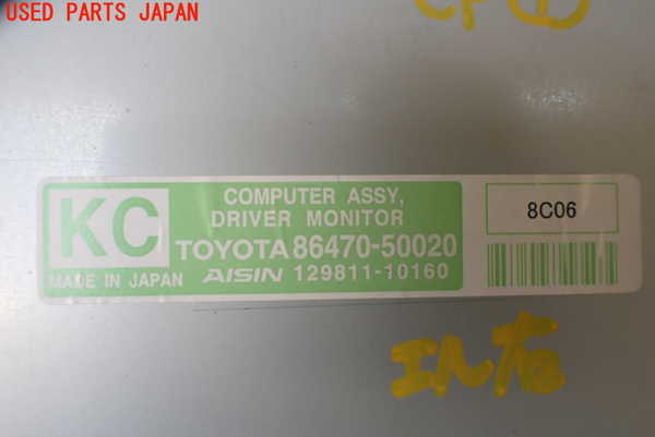 1UPJ-10386146]レクサス・LS600hL(UVF46)コンピューター1 (ドライバーモニター) 中古_m0002.jpg