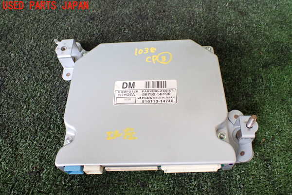 1UPJ-10386148]レクサス・LS600hL(UVF46)コンピューター3 (パーキングアシスト) 中古_m0001.jpg