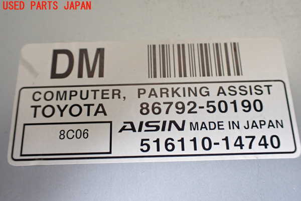 1UPJ-10386148]レクサス・LS600hL(UVF46)コンピューター3 (パーキングアシスト) 中古_m0002.jpg