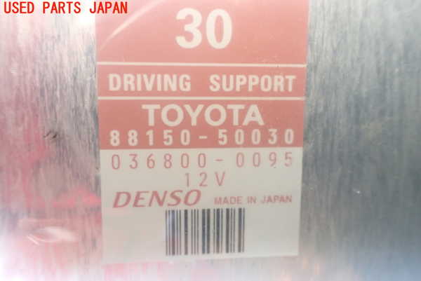 1UPJ-10386150]レクサス・LS600hL(UVF46)コンピューター5 (ドライビングサポート) 中古_m0002.jpg