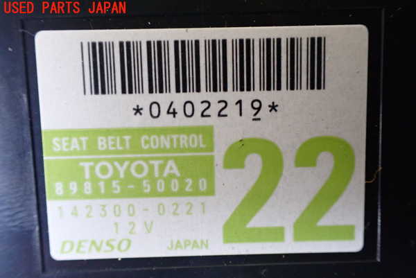 1UPJ-10386156]レクサス・LS600hL(UVF46)コンピューター11 (シートベルトコントロール) 中古_m0002.jpg