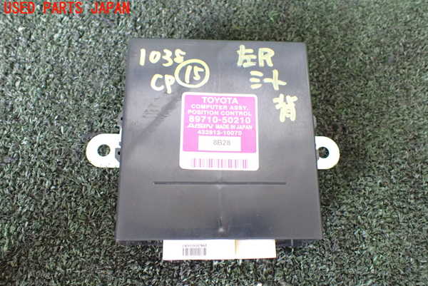 1UPJ-10386160]レクサス・LS600hL(UVF46)コンピューター15 (ポジションコントロール) 中古_m0001.jpg