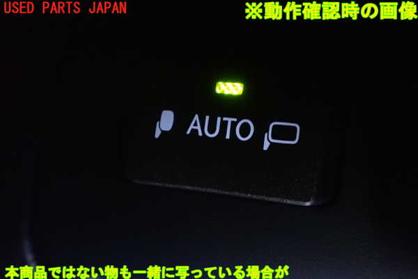 1UPJ-10386280]レクサス・LS600hL(UVF46)ミラースイッチ 中古_m0004.jpg