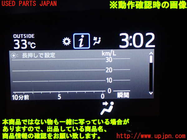 1UPJ-10456239]ヴォクシーハイブリッド(ノアハイブリッド)(ZWR80W)メーター・その他 中古_m0005.jpg