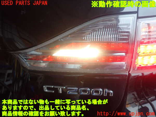 2UPJ-10551550]レクサス・CT200h(ZWA10)右リアフィニッシャー 中古_m0004.jpg