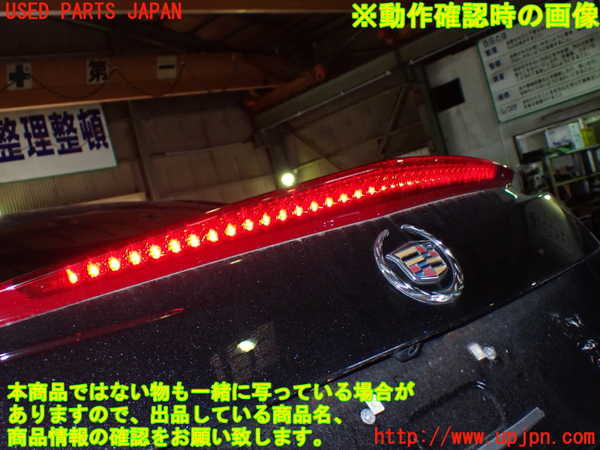 1UPJ-10591559]キャデラック・ATS(A1SL)リアフィニッシャー 中古_m0004.jpg