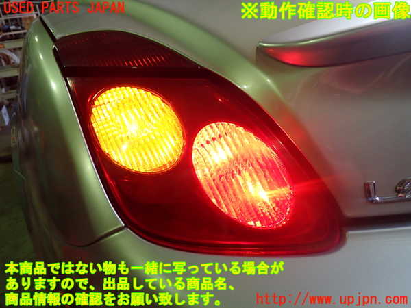 2UPJ-10931536]ソアラ(UZZ40)左テールランプ 中古_m0004.jpg