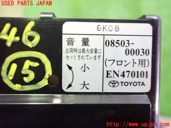 5UPJ-11466160]ソアラ(UZZ31)コンピューター15 (08503-00030