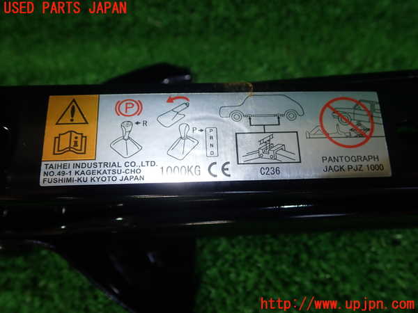 1UPJ-11537805]MX-30(DREJ3P)車載工具 中古_m0002.jpg