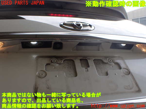 1UPJ-11661559]アルファード(GGH20W)リアフィニッシャー 中古_m0003.jpg